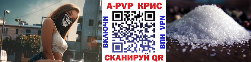 A-PVP Crystall Касимов