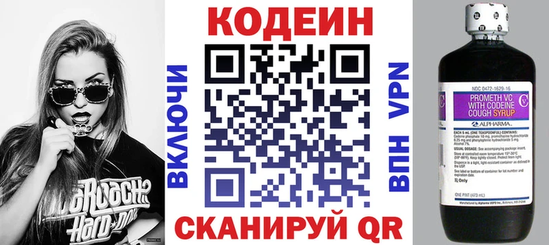 Codein Purple Drank  дарнет шоп  Касимов 
