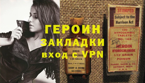 героин Дмитров