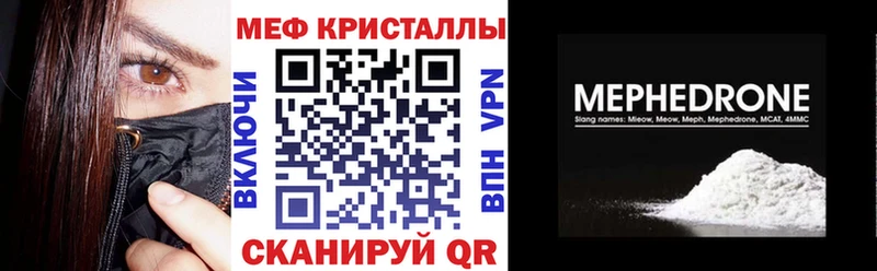 Мефедрон кристаллы  закладка  Касимов 