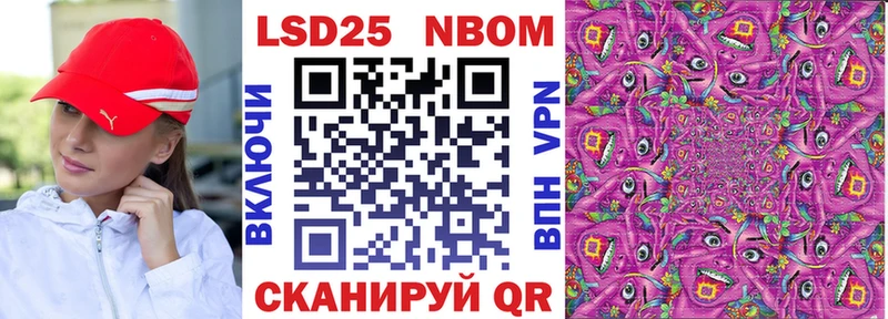 Марки 25I-NBOMe 1500мкг  Касимов 